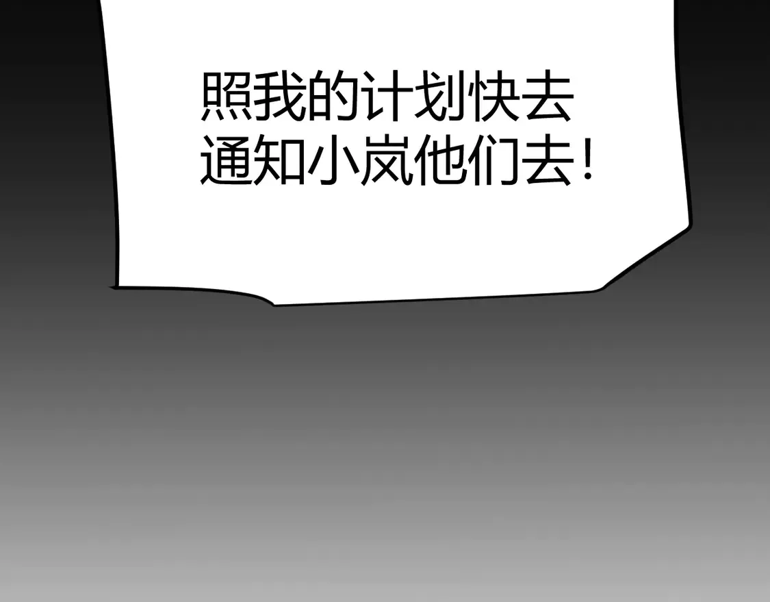第266话 地狱般的天拥大陆！ 第105页