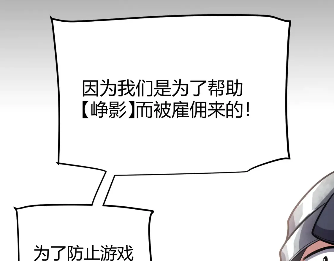 第266话 地狱般的天拥大陆！ 第106页