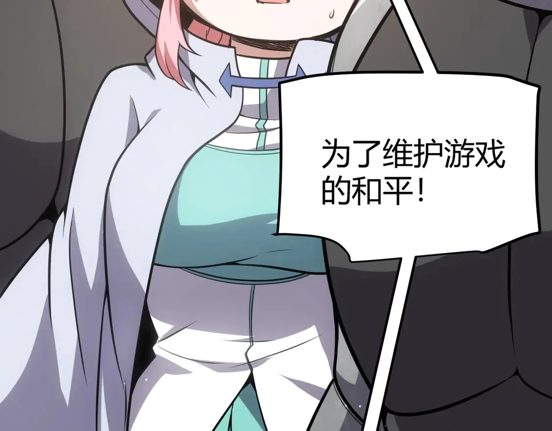 第266话 地狱般的天拥大陆！ 第108页