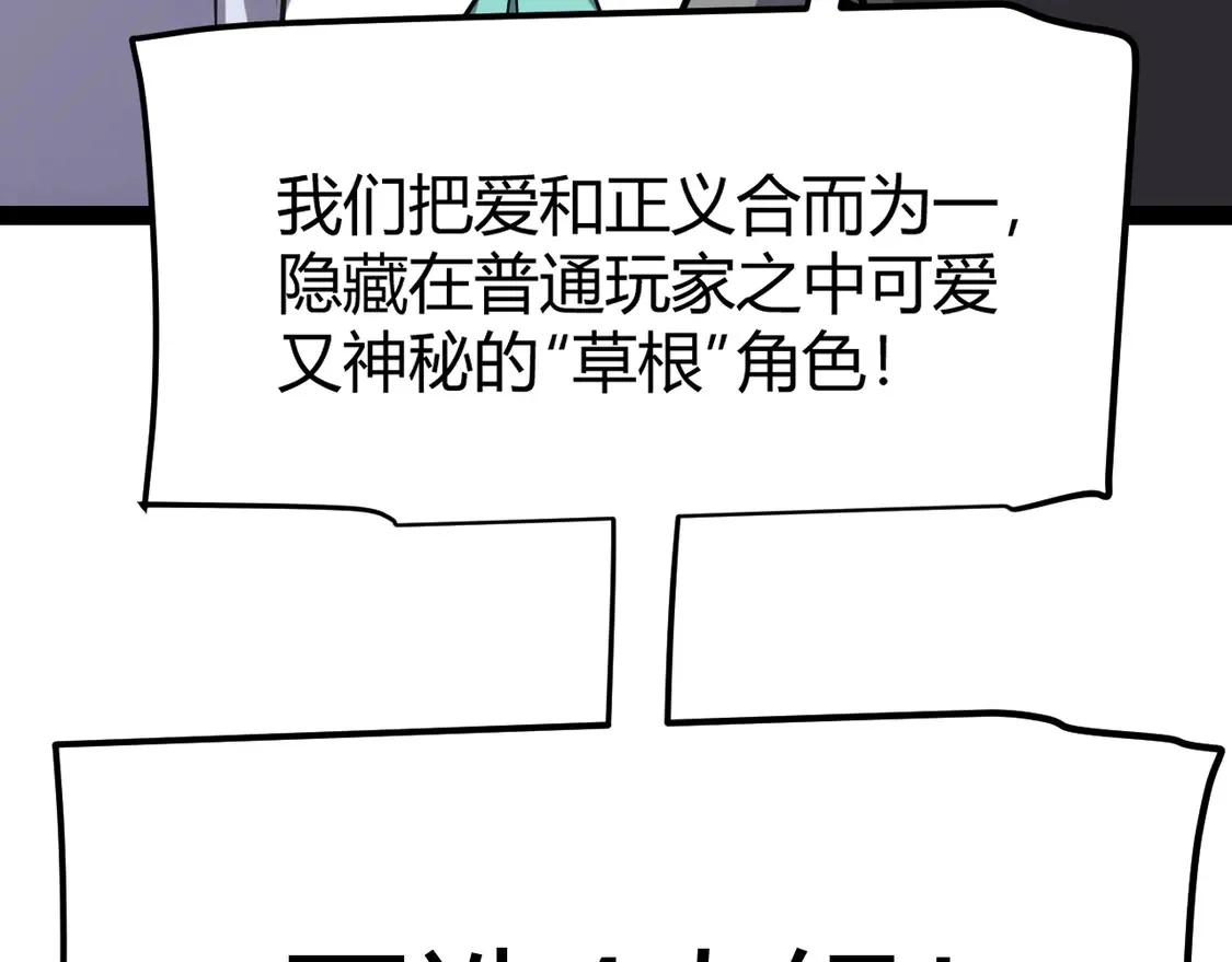 第266话 地狱般的天拥大陆！ 第109页