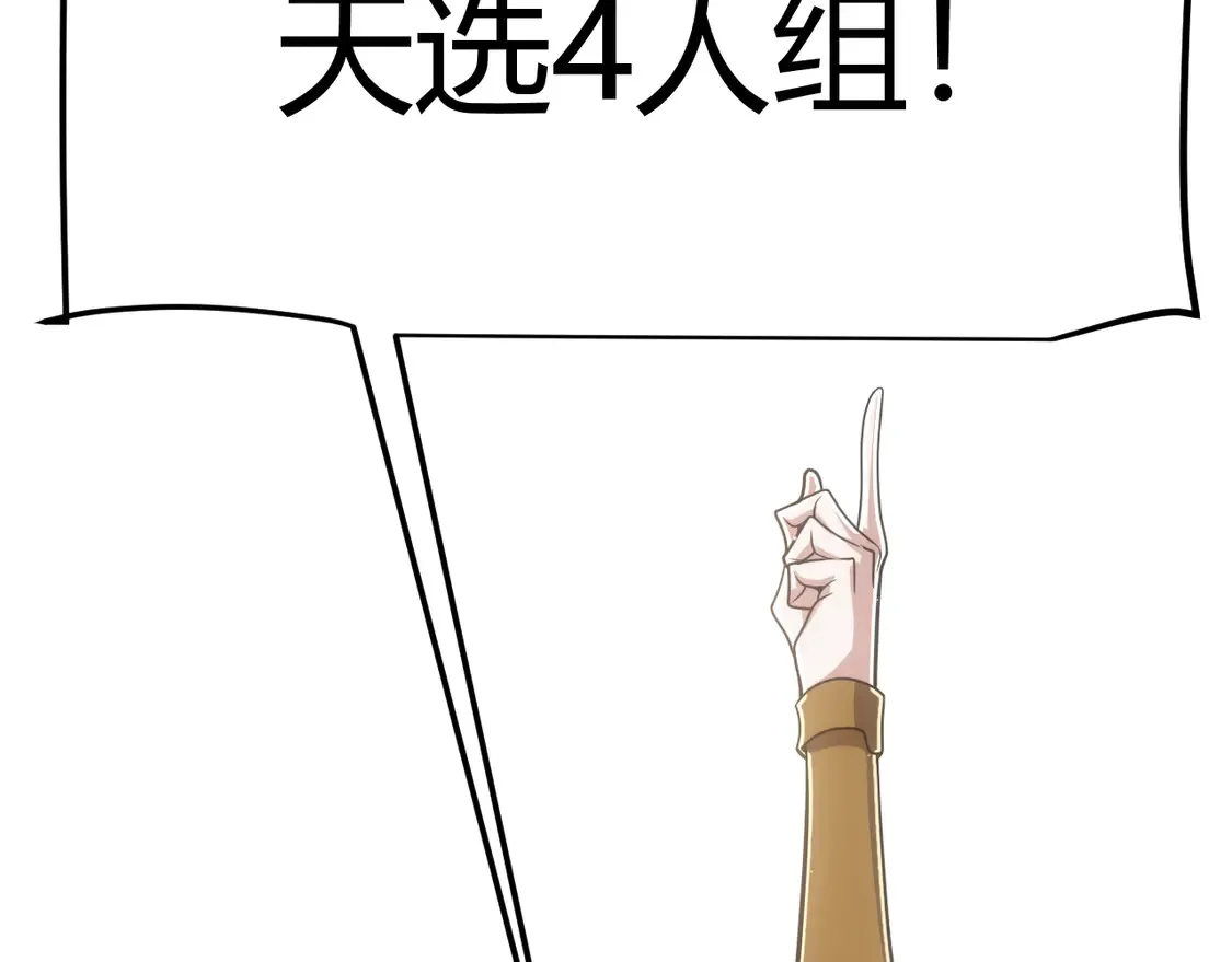 第266话 地狱般的天拥大陆！ 第110页