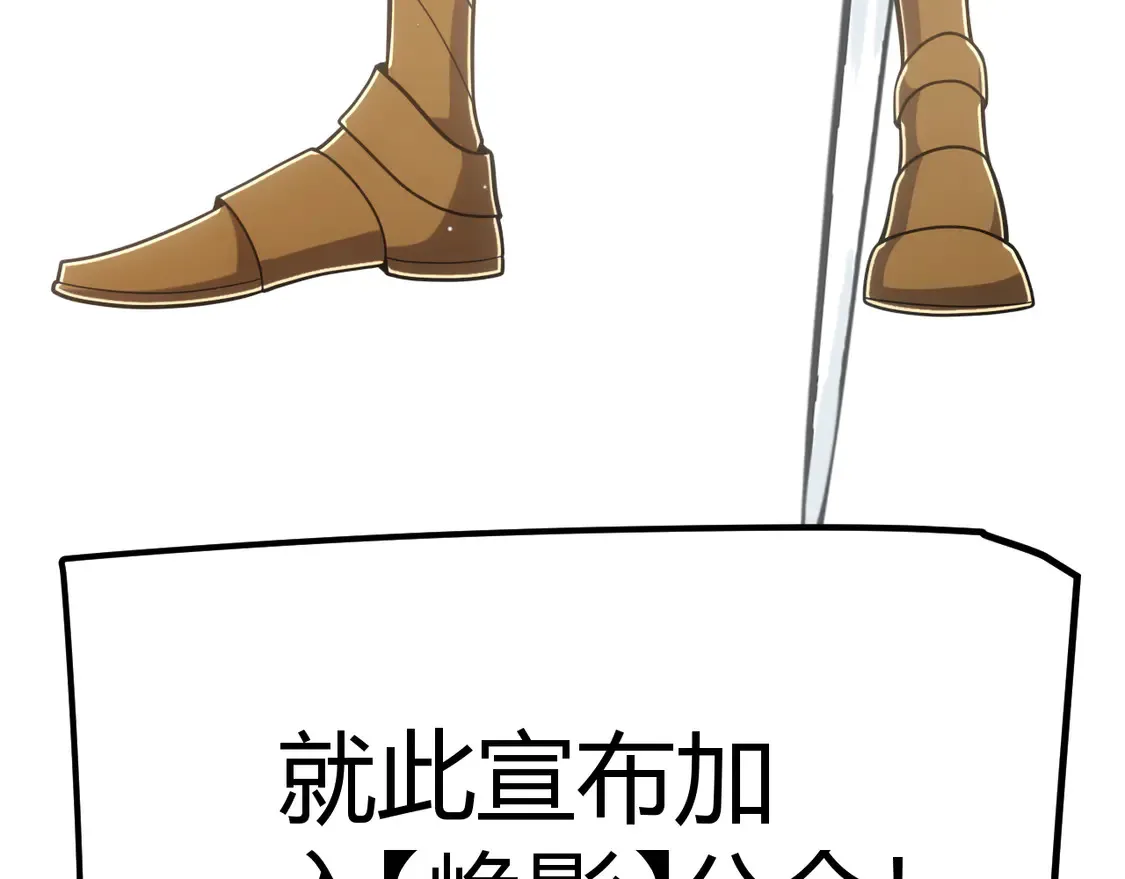 第266话 地狱般的天拥大陆！ 第114页