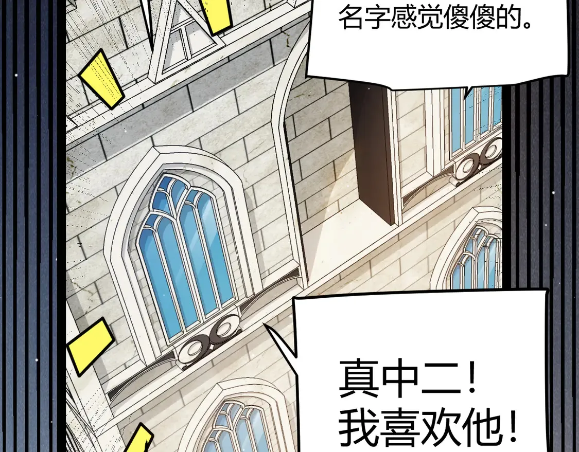第266话 地狱般的天拥大陆！ 第118页
