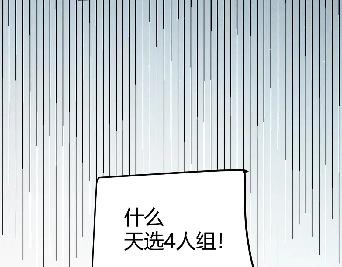 第266话 地狱般的天拥大陆！ 第120页