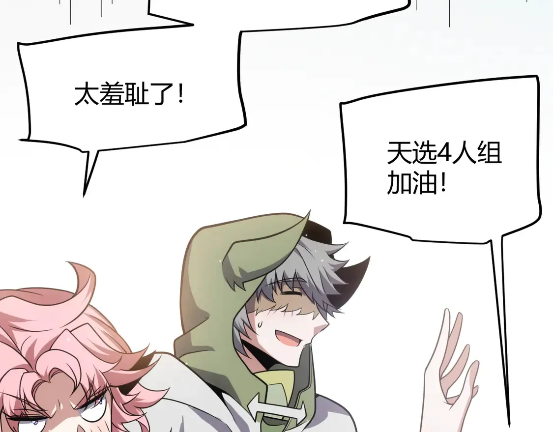 第266话 地狱般的天拥大陆！ 第121页