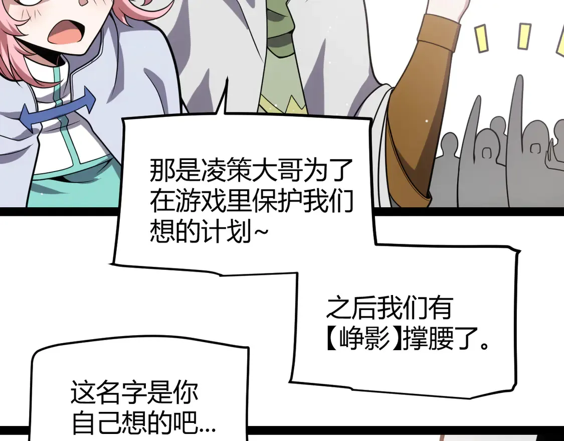 第266话 地狱般的天拥大陆！ 第122页