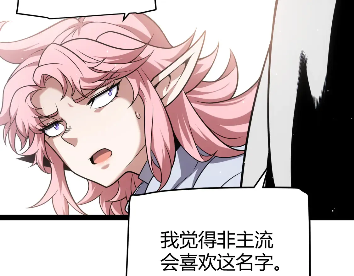 第266话 地狱般的天拥大陆！ 第123页