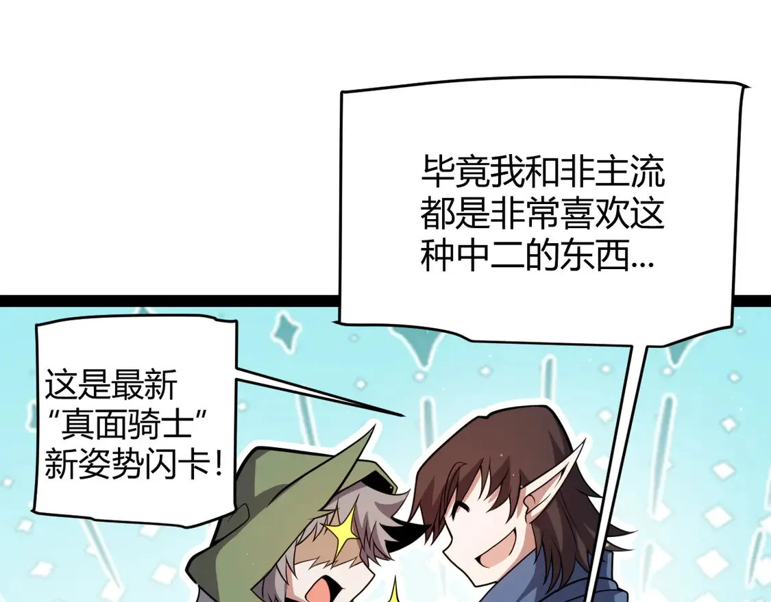 第266话 地狱般的天拥大陆！ 第125页