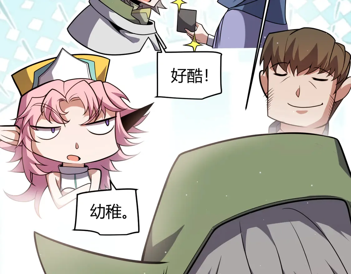 第266话 地狱般的天拥大陆！ 第126页