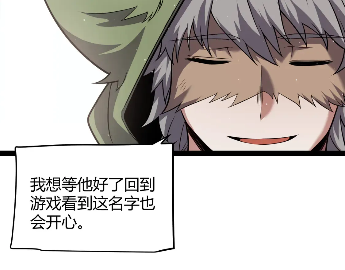 第266话 地狱般的天拥大陆！ 第127页