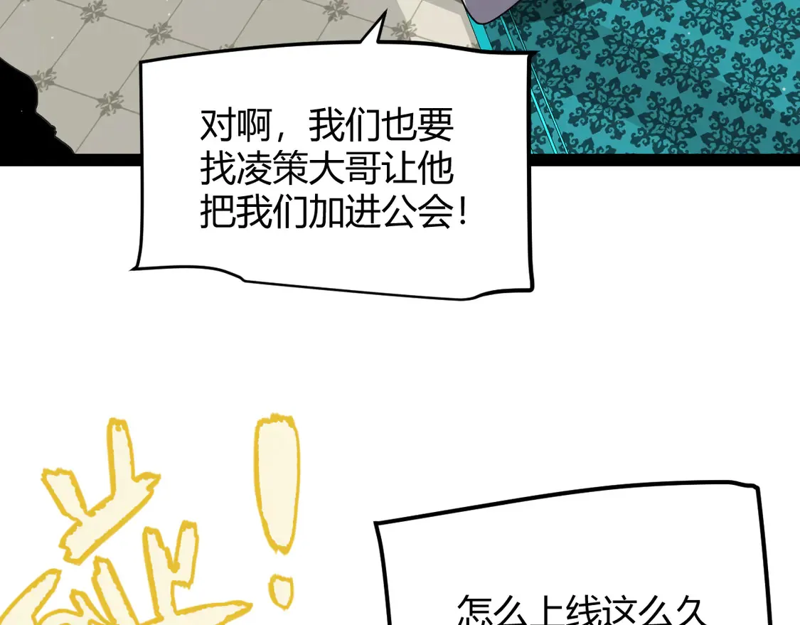 第266话 地狱般的天拥大陆！ 第131页