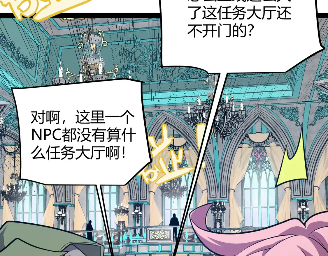 第266话 地狱般的天拥大陆！ 第132页