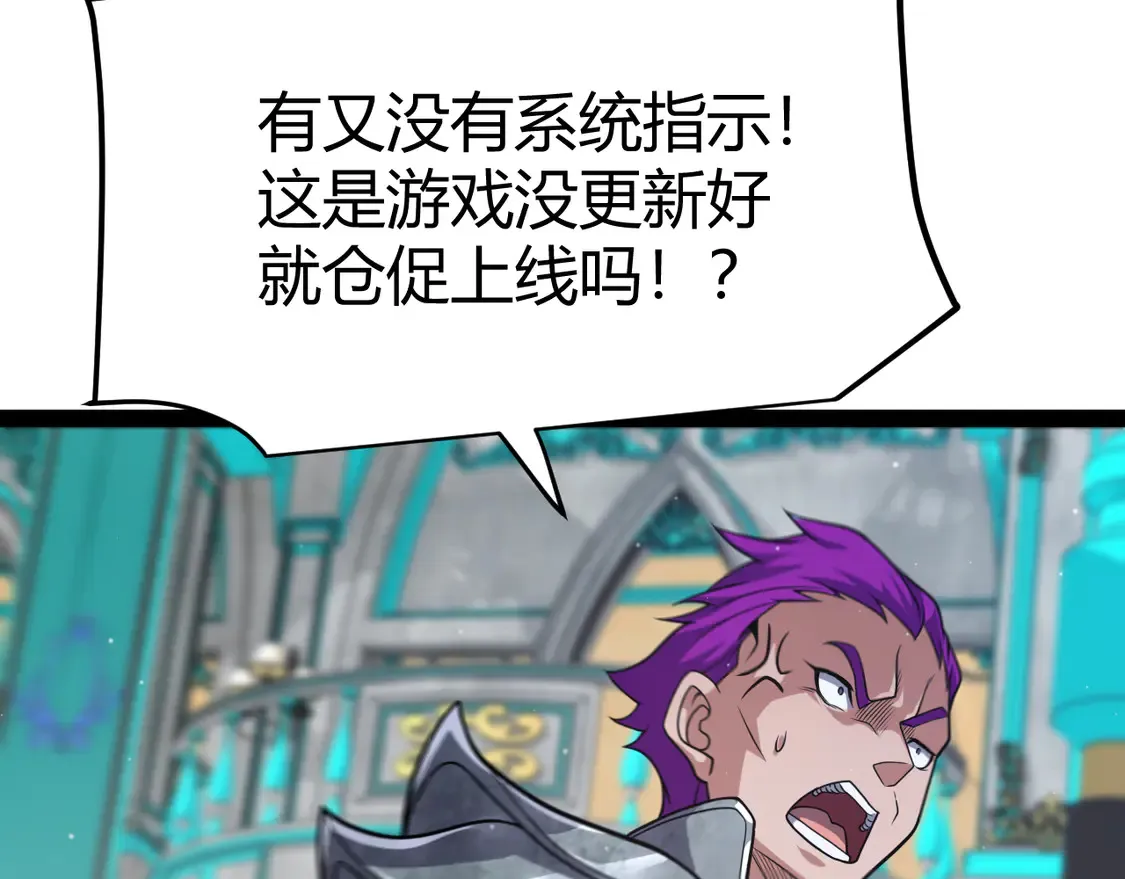 第266话 地狱般的天拥大陆！ 第134页
