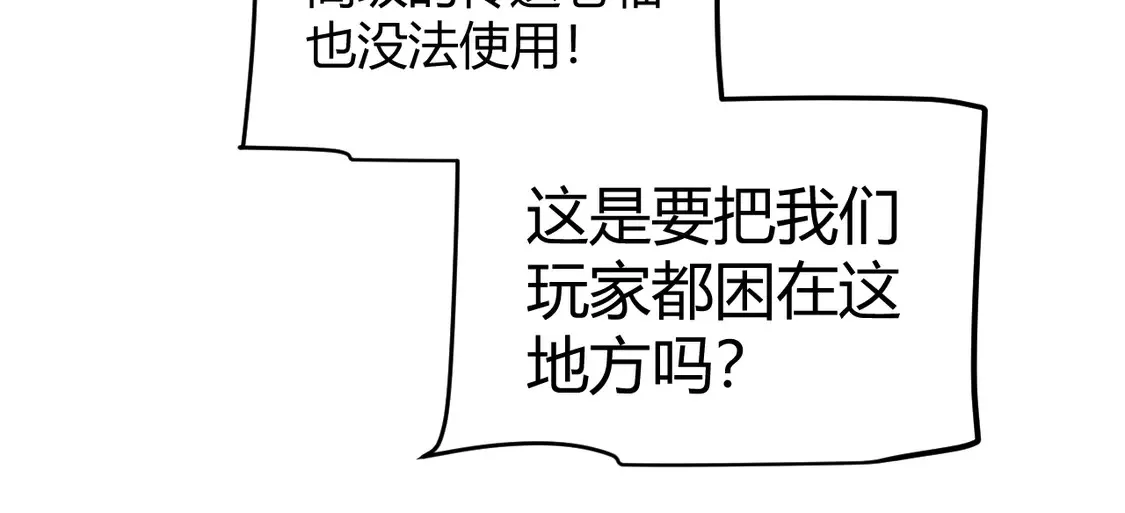 第266话 地狱般的天拥大陆！ 第136页