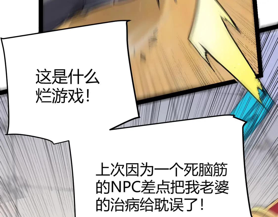 第266话 地狱般的天拥大陆！ 第139页
