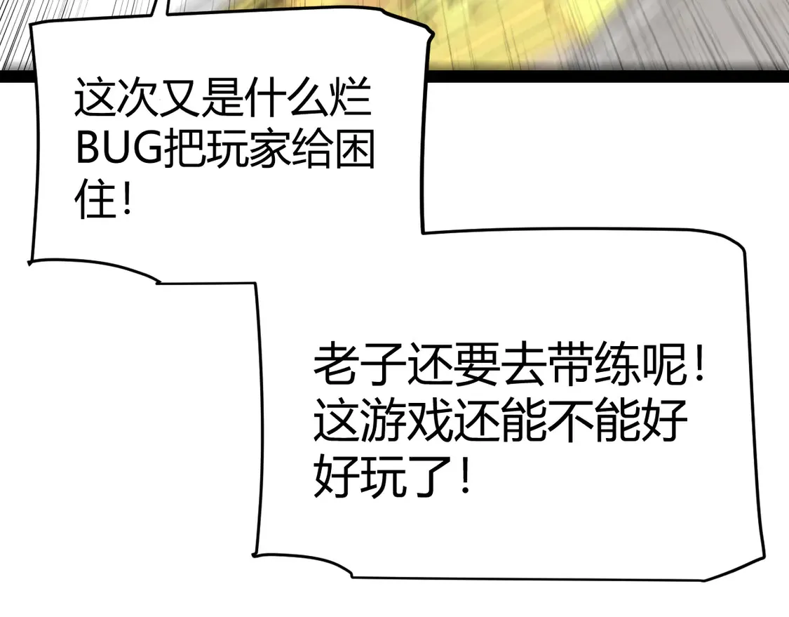第266话 地狱般的天拥大陆！ 第142页