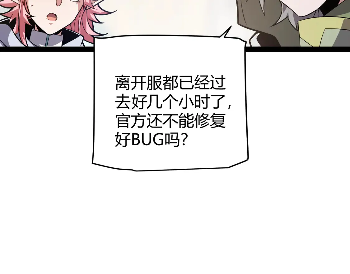 第266话 地狱般的天拥大陆！ 第144页