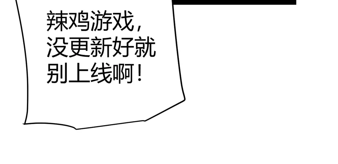 第266话 地狱般的天拥大陆！ 第147页
