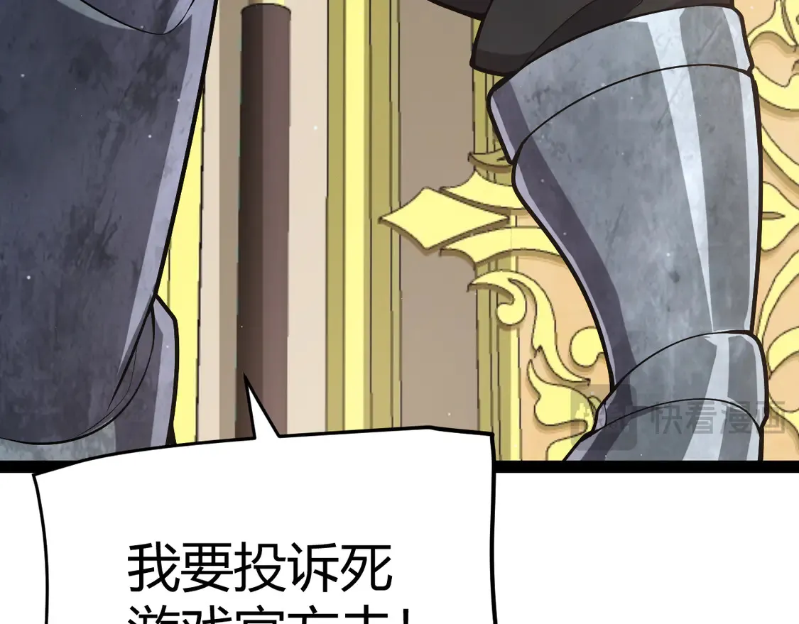 第266话 地狱般的天拥大陆！ 第149页