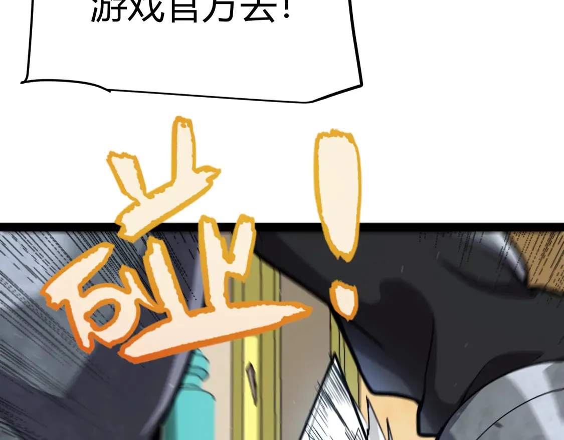 第266话 地狱般的天拥大陆！ 第150页