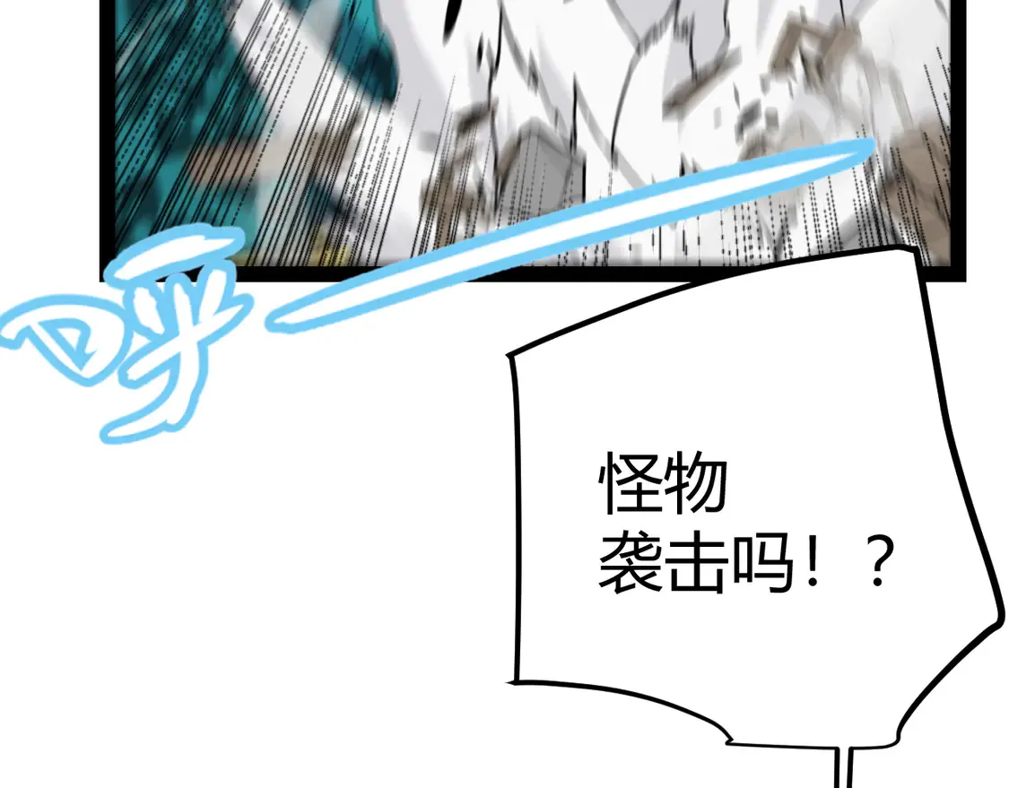 第266话 地狱般的天拥大陆！ 第159页