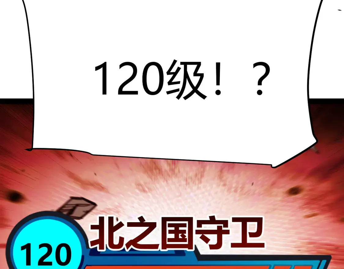 第266话 地狱般的天拥大陆！ 第166页