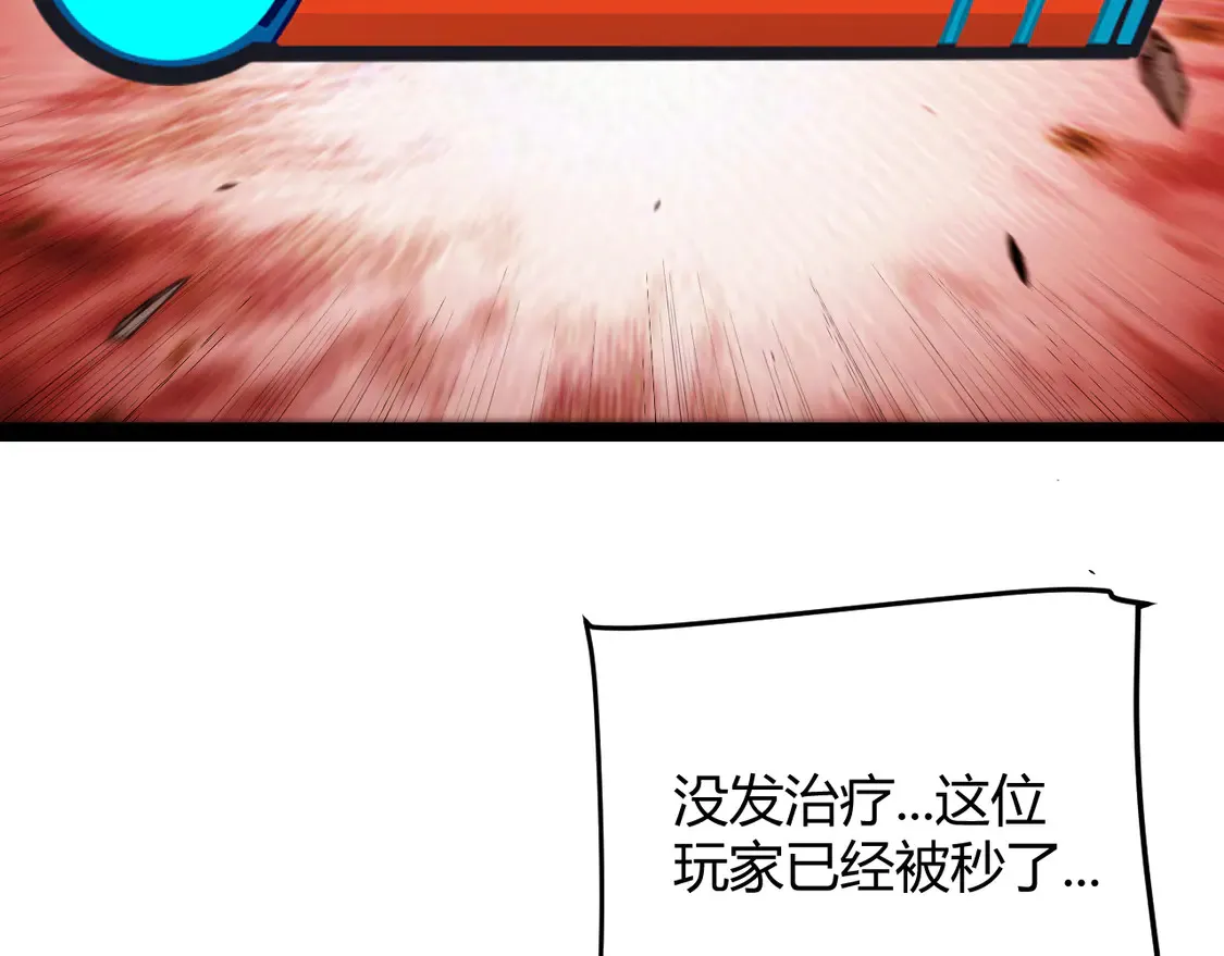 第266话 地狱般的天拥大陆！ 第167页