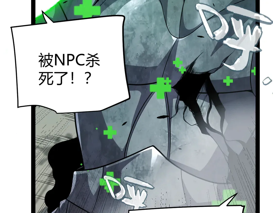 第266话 地狱般的天拥大陆！ 第169页