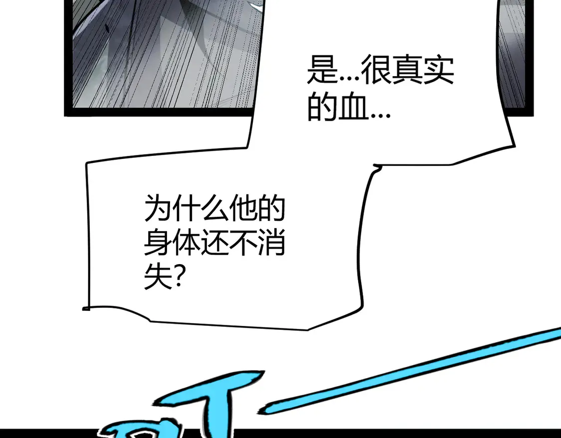 第266话 地狱般的天拥大陆！ 第170页