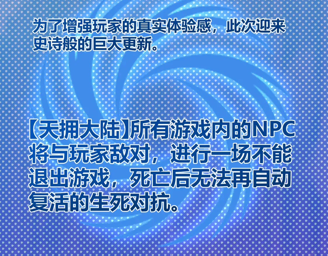 第266话 地狱般的天拥大陆！ 第175页