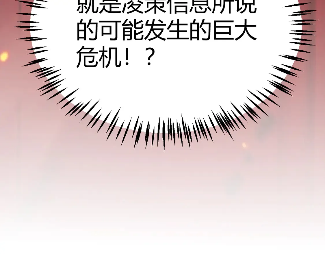 第266话 地狱般的天拥大陆！ 第177页