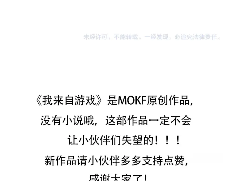 第266话 地狱般的天拥大陆！ 第179页