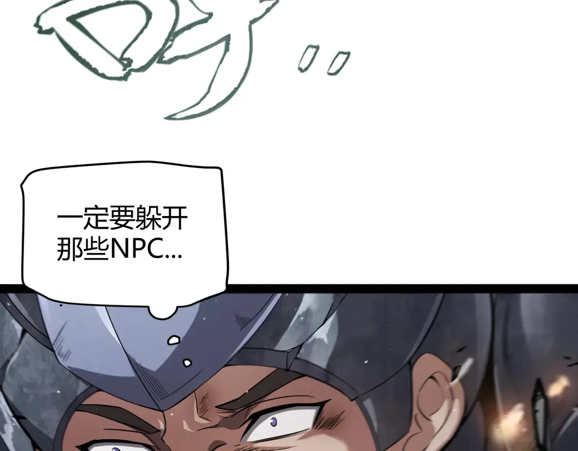 第267话 敌意  第9页