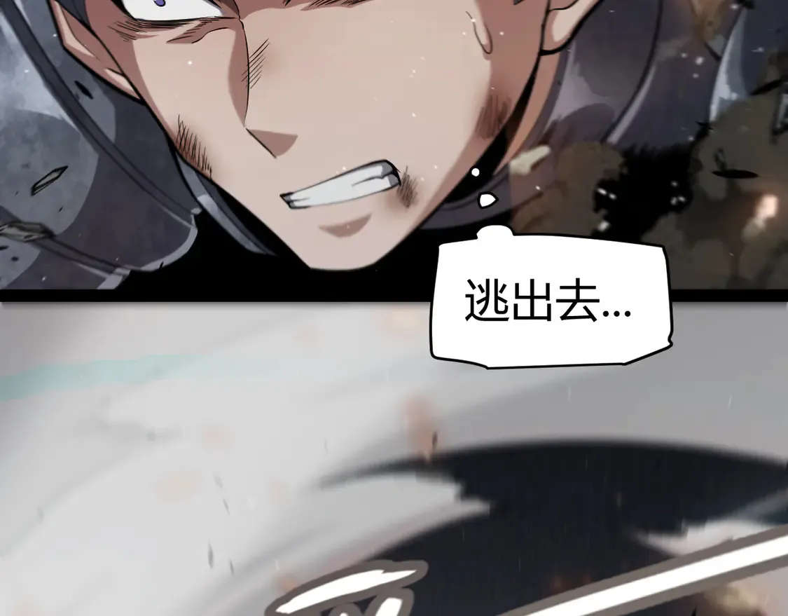 第267话 敌意  第10页