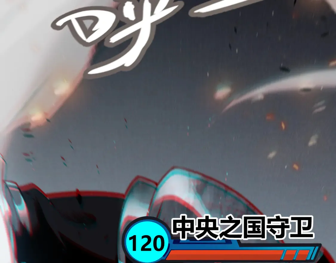第267话 敌意  第11页