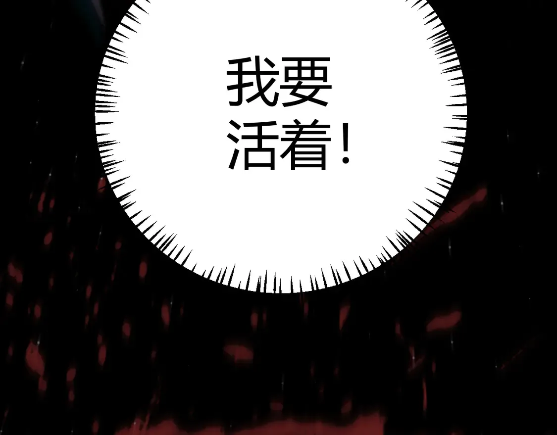 第267话 敌意  第15页