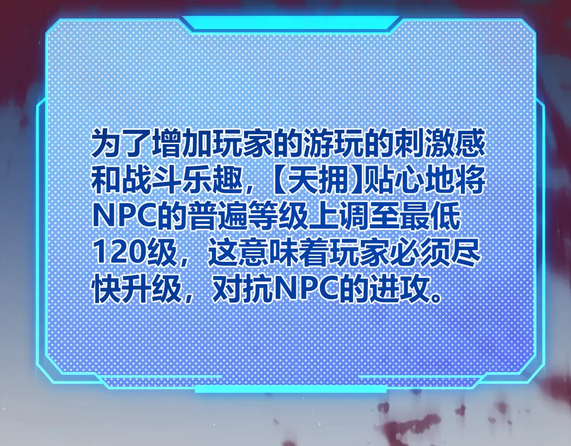 第267话 敌意  第17页