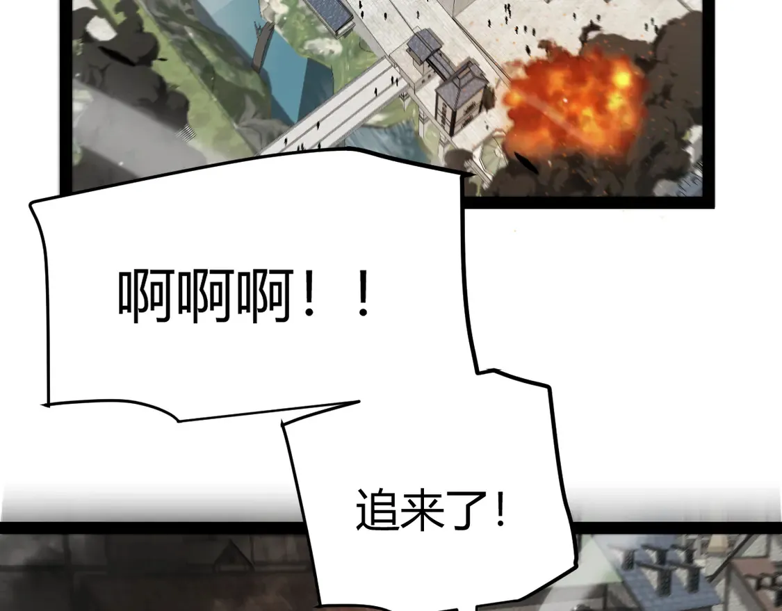 第267话 敌意  第20页