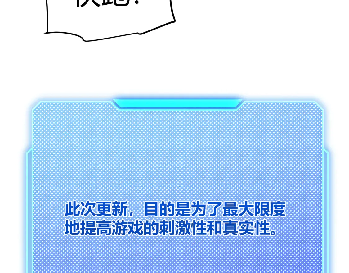 第267话 敌意  第22页