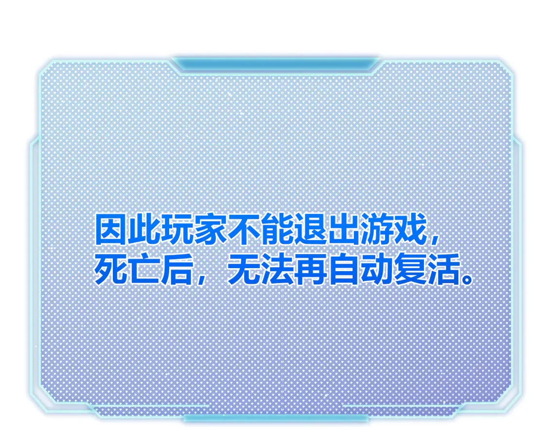 第267话 敌意  第28页