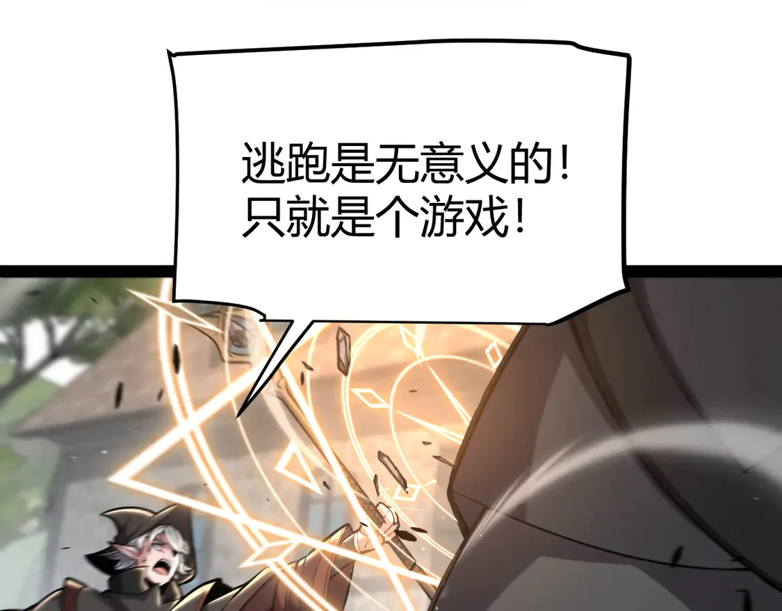 第267话 敌意  第29页
