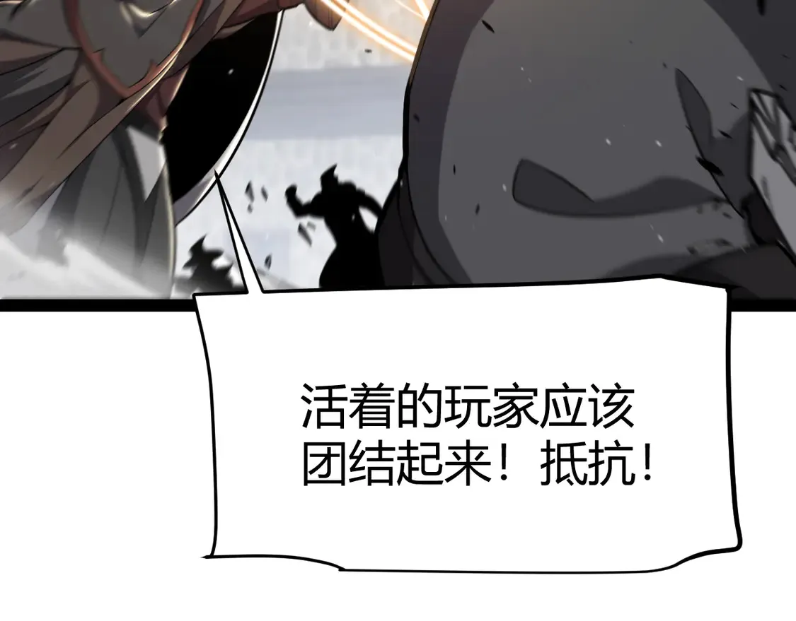 第267话 敌意  第30页