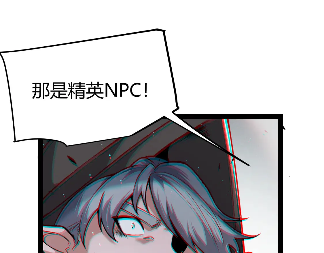第267话 敌意  第31页