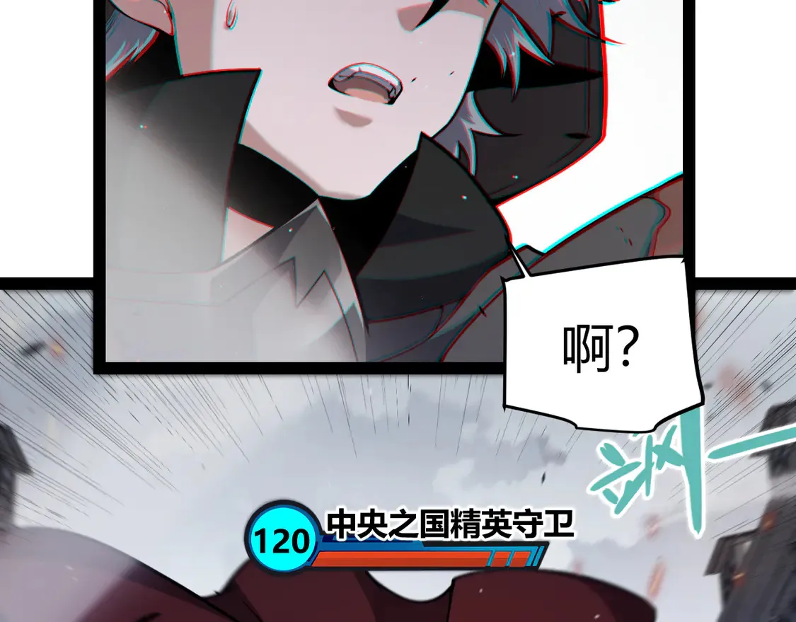 第267话 敌意  第32页