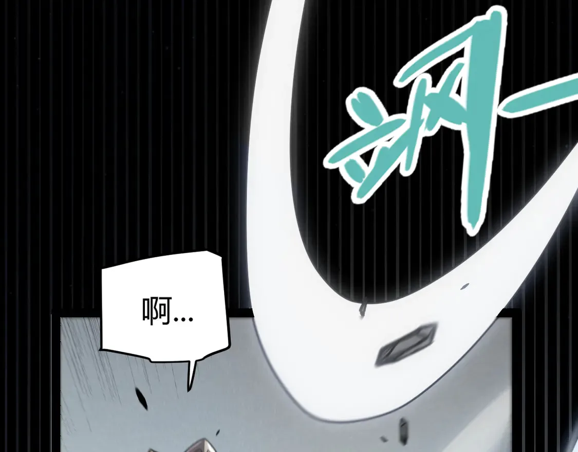 第267话 敌意  第41页