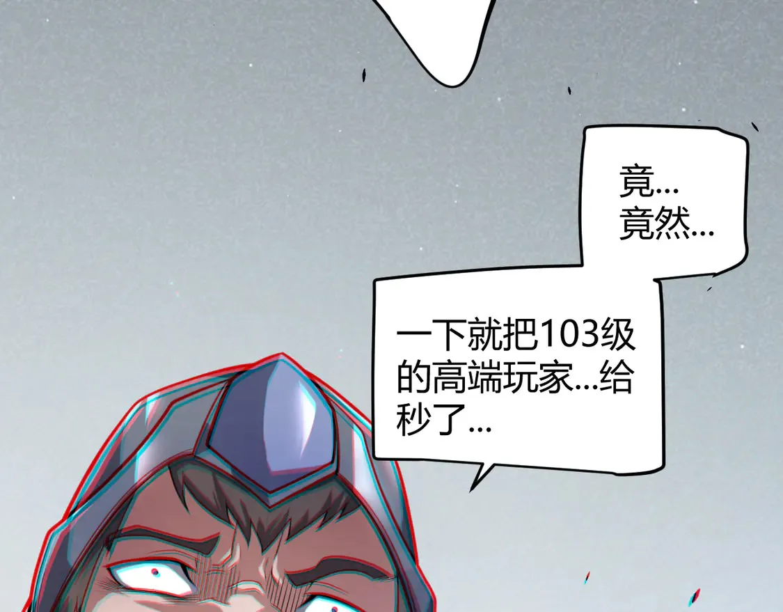 第267话 敌意  第46页