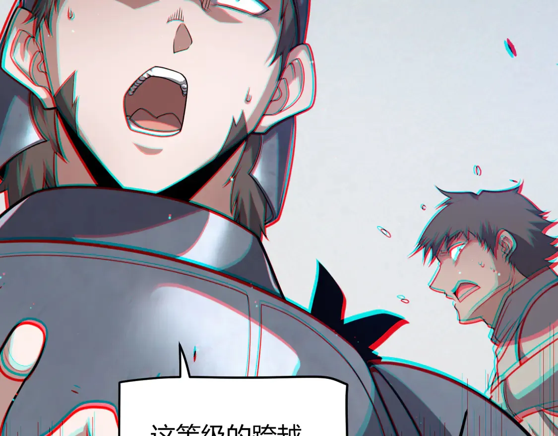 第267话 敌意  第47页