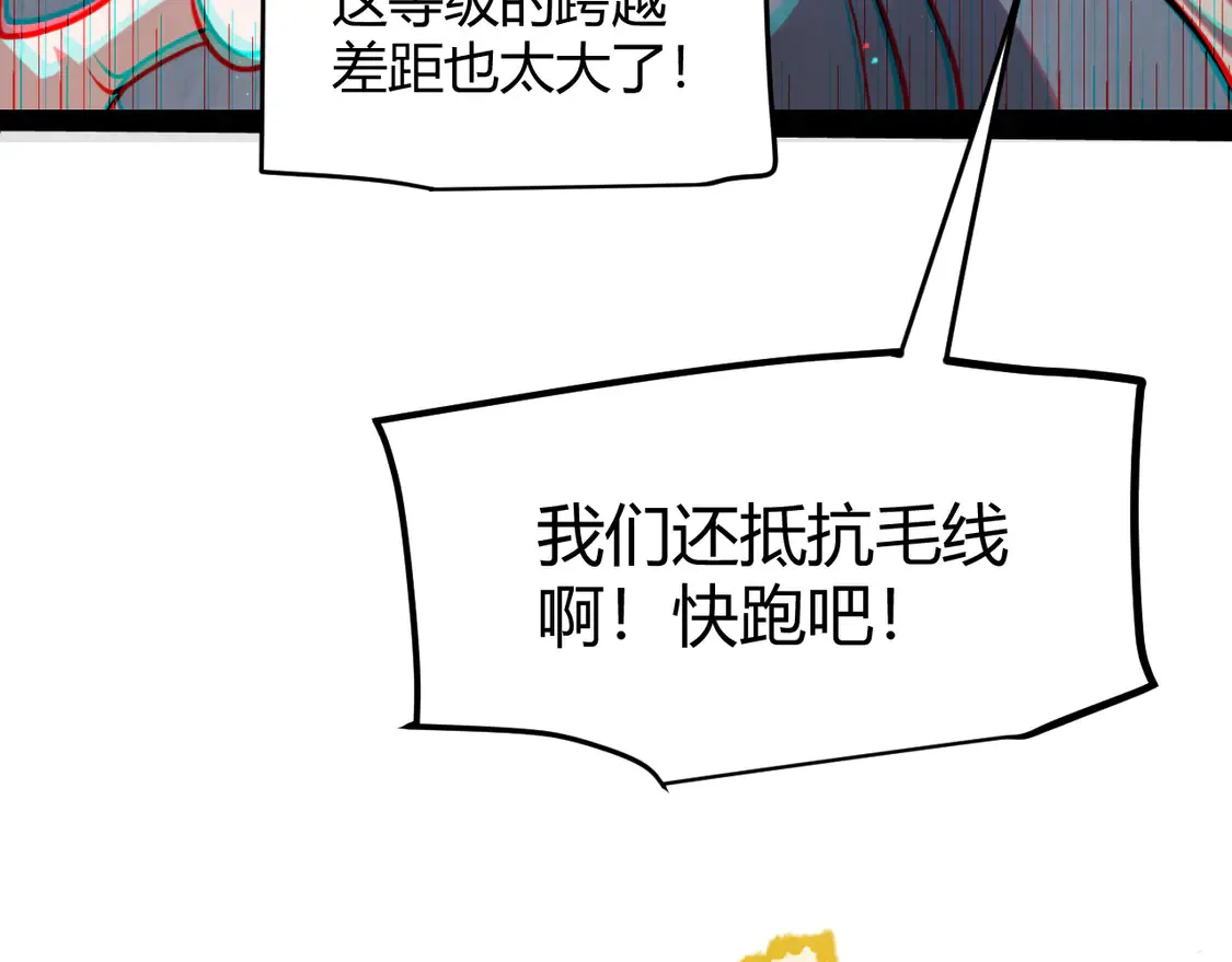 第267话 敌意  第48页