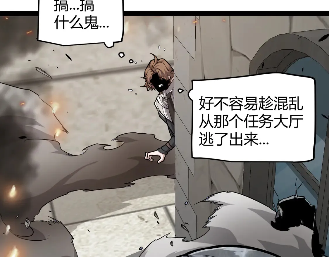 第267话 敌意  第53页