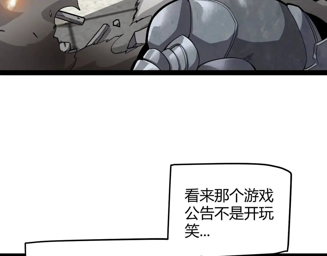 第267话 敌意  第54页
